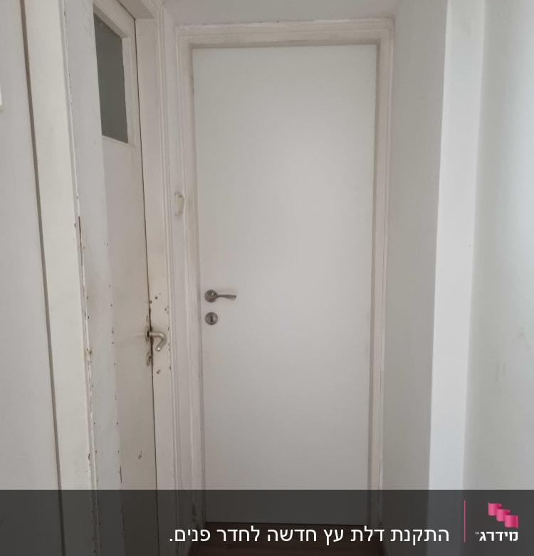 שתי דלתות לבנות עם ידיות מתכת